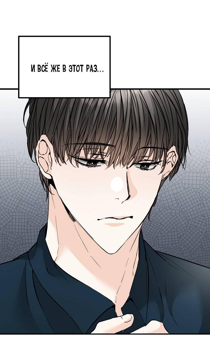 Манга Взрывная конфета - Глава 31 Страница 5