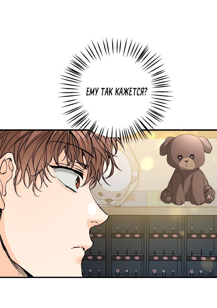 Манга Взрывная конфета - Глава 31 Страница 27