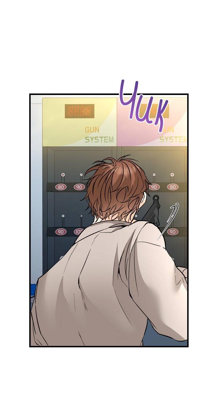 Манга Взрывная конфета - Глава 31 Страница 29