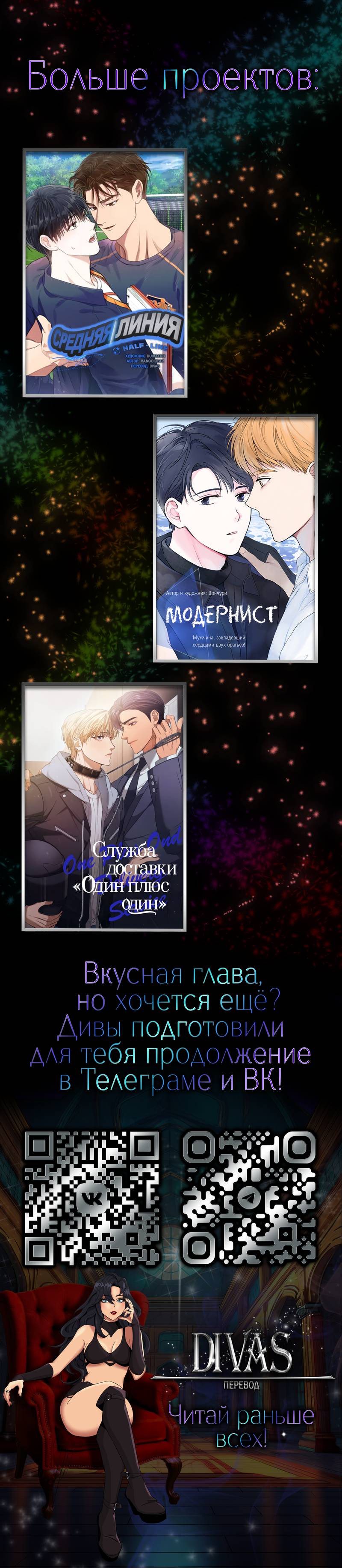 Манга Взрывная конфета - Глава 31 Страница 55