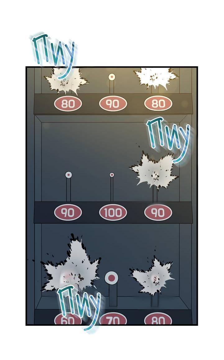 Манга Взрывная конфета - Глава 31 Страница 31