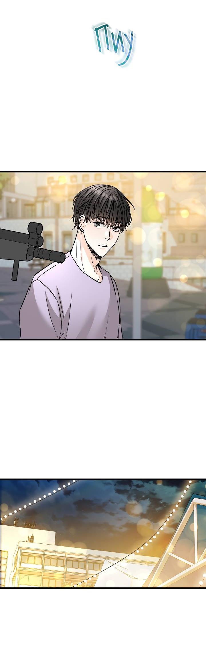 Манга Взрывная конфета - Глава 31 Страница 32