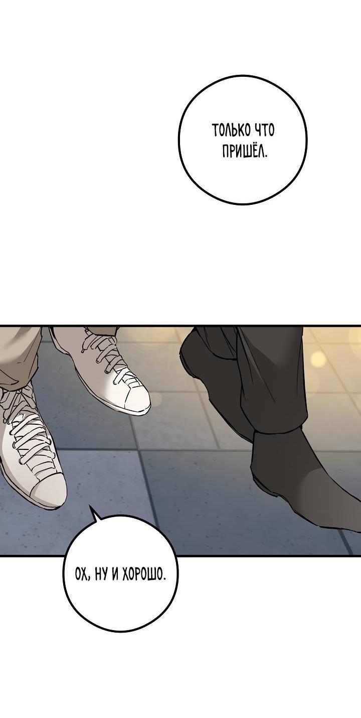 Манга Взрывная конфета - Глава 31 Страница 19