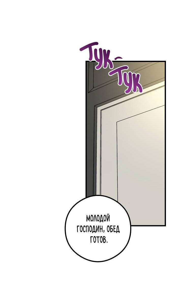 Манга Взрывная конфета - Глава 31 Страница 7