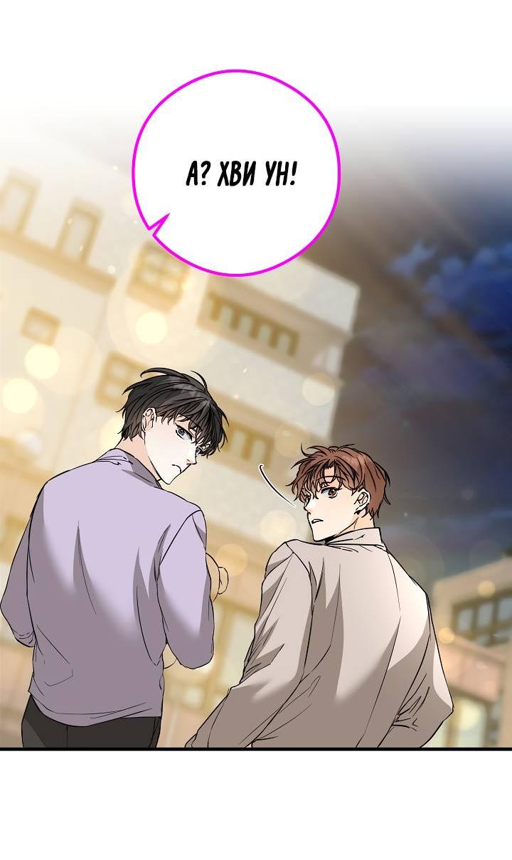 Манга Взрывная конфета - Глава 31 Страница 39