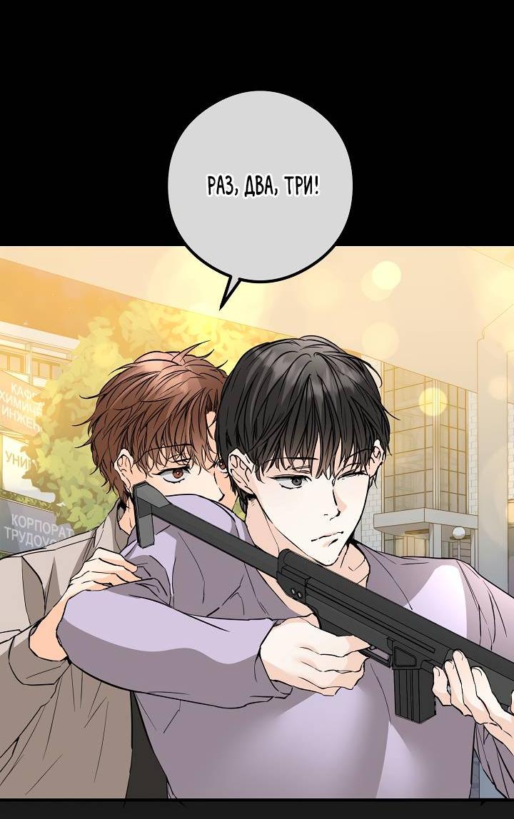 Манга Взрывная конфета - Глава 31 Страница 37