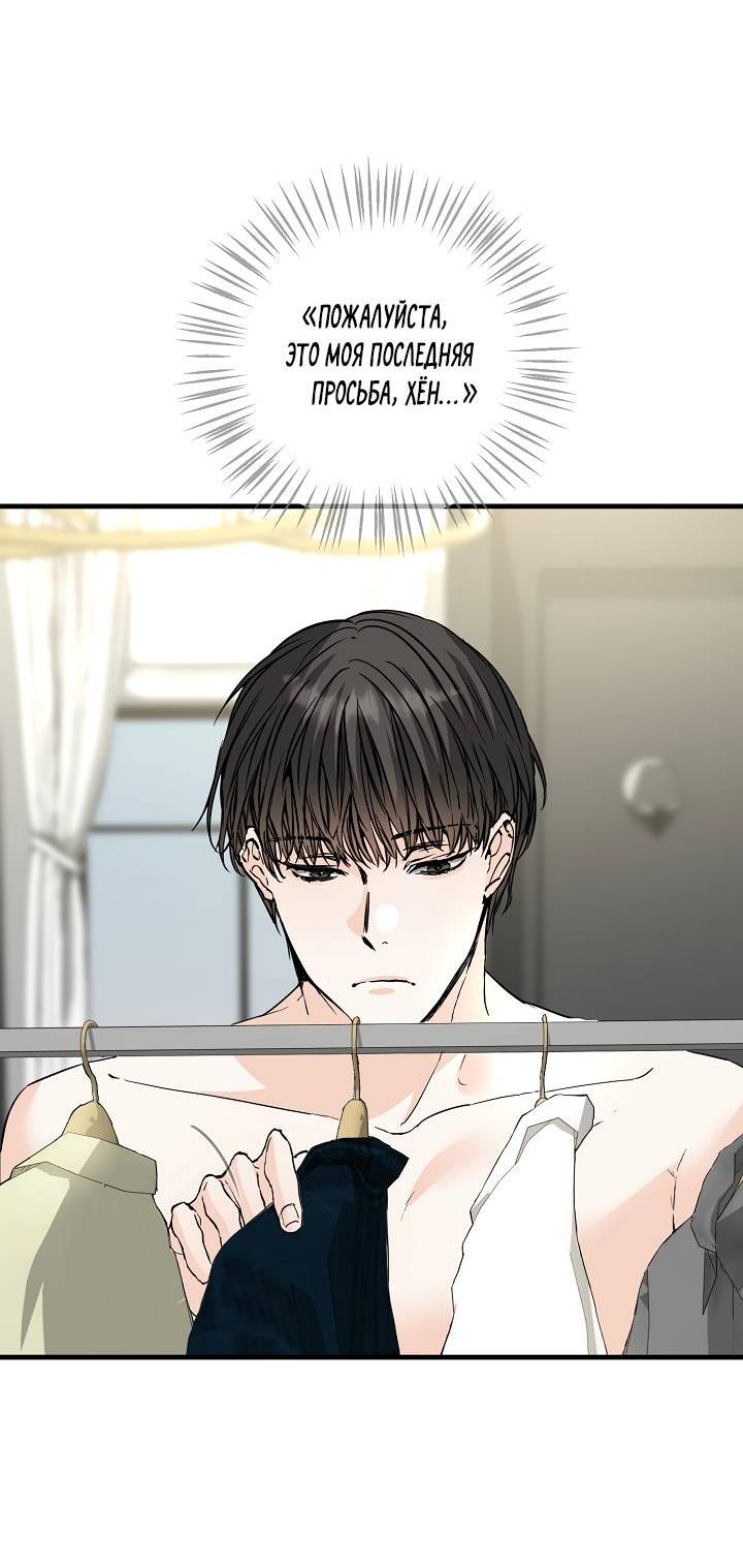 Манга Взрывная конфета - Глава 31 Страница 3