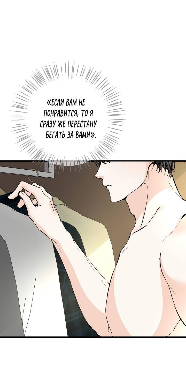 Манга Взрывная конфета - Глава 31 Страница 2