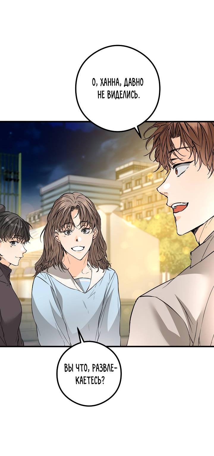 Манга Взрывная конфета - Глава 31 Страница 40