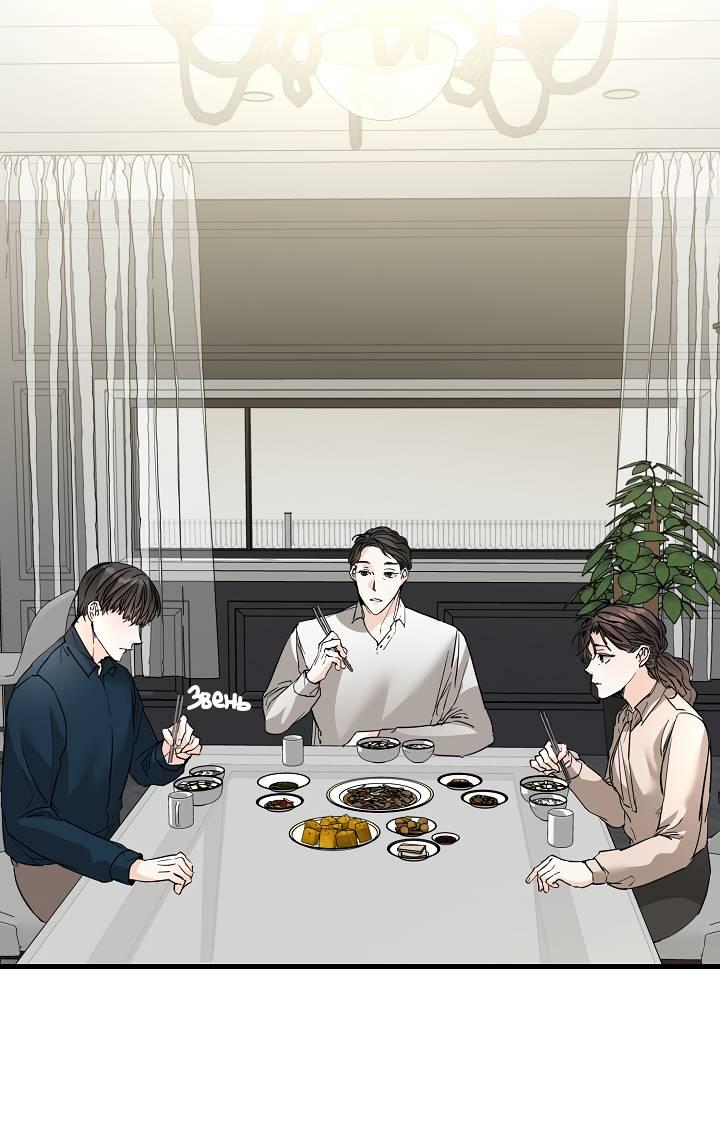 Манга Взрывная конфета - Глава 31 Страница 9