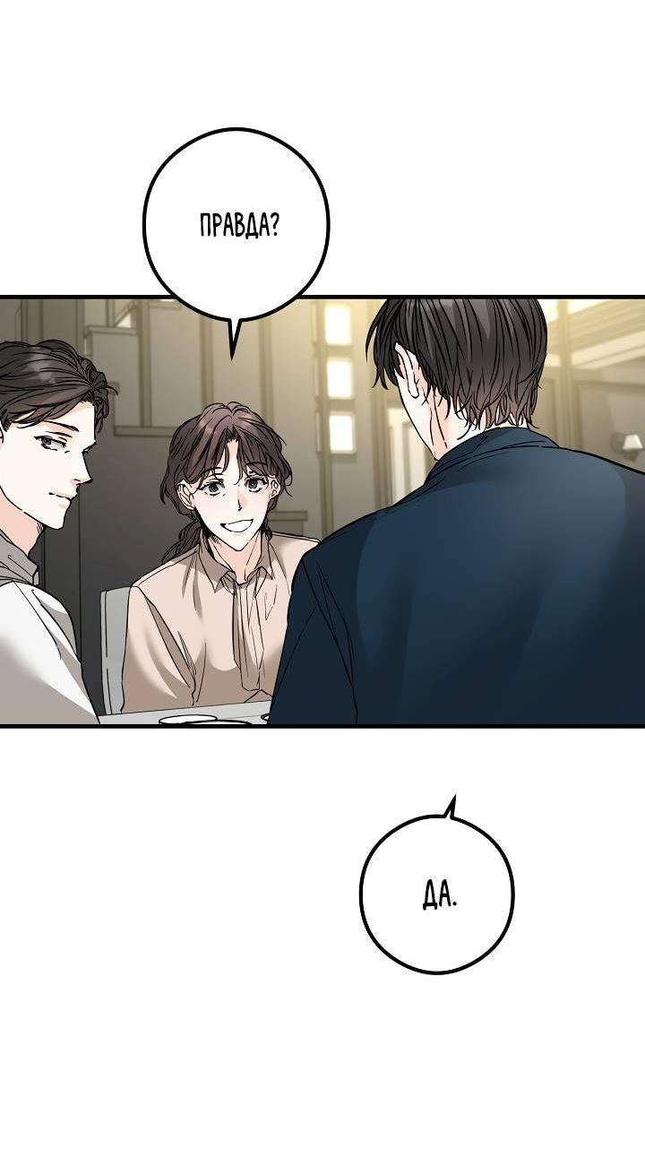 Манга Взрывная конфета - Глава 31 Страница 12