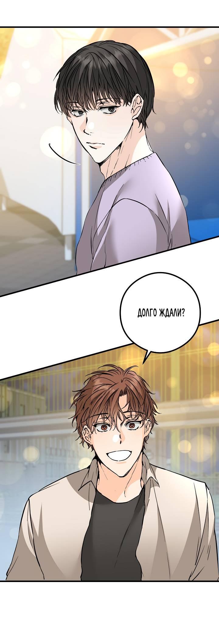 Манга Взрывная конфета - Глава 31 Страница 18