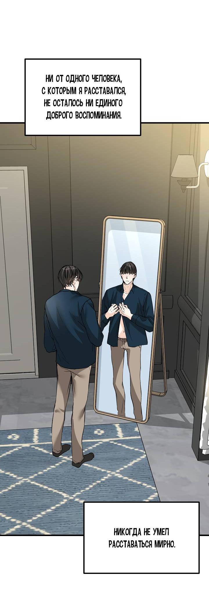 Манга Взрывная конфета - Глава 31 Страница 4