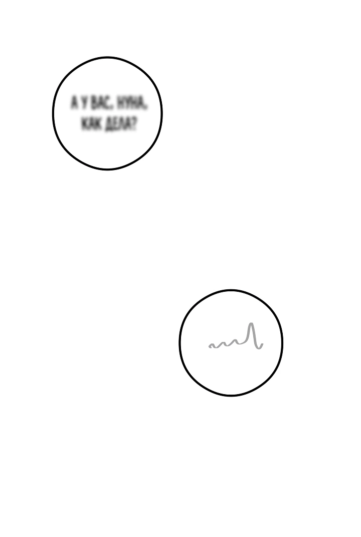 Манга Взрывная конфета - Глава 33 Страница 46