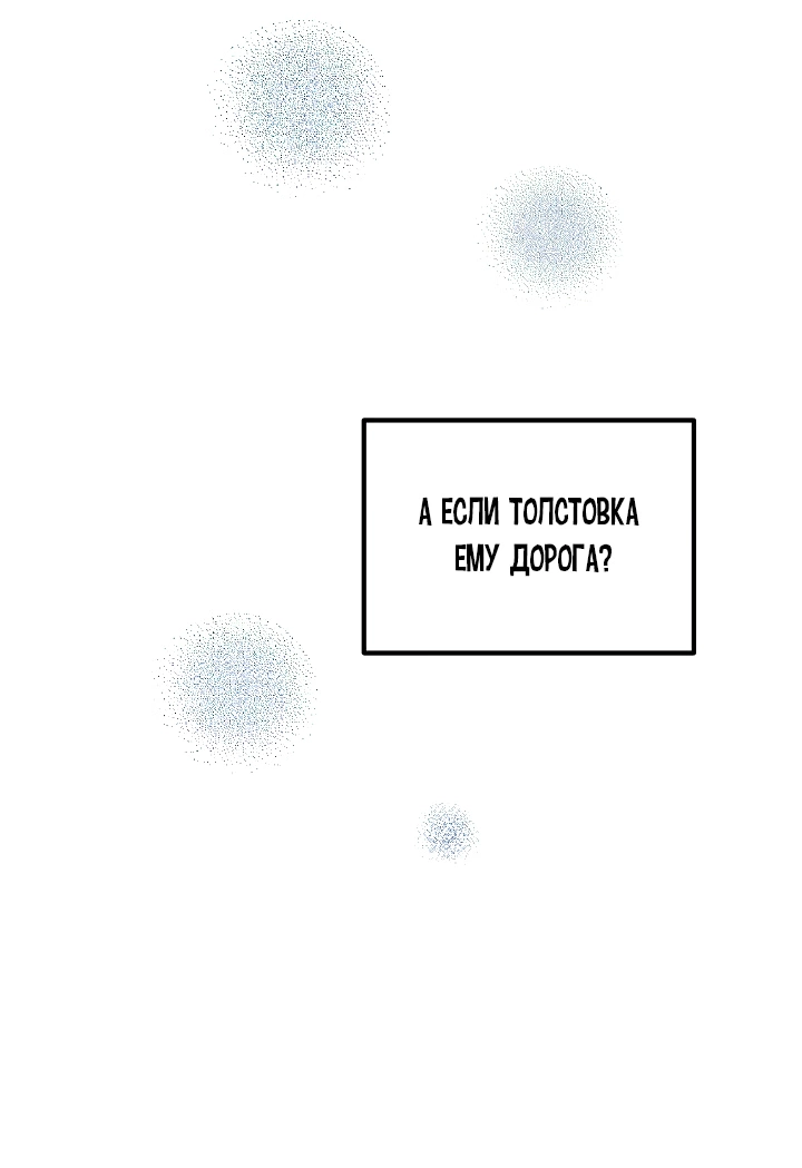 Манга Взрывная конфета - Глава 33 Страница 18