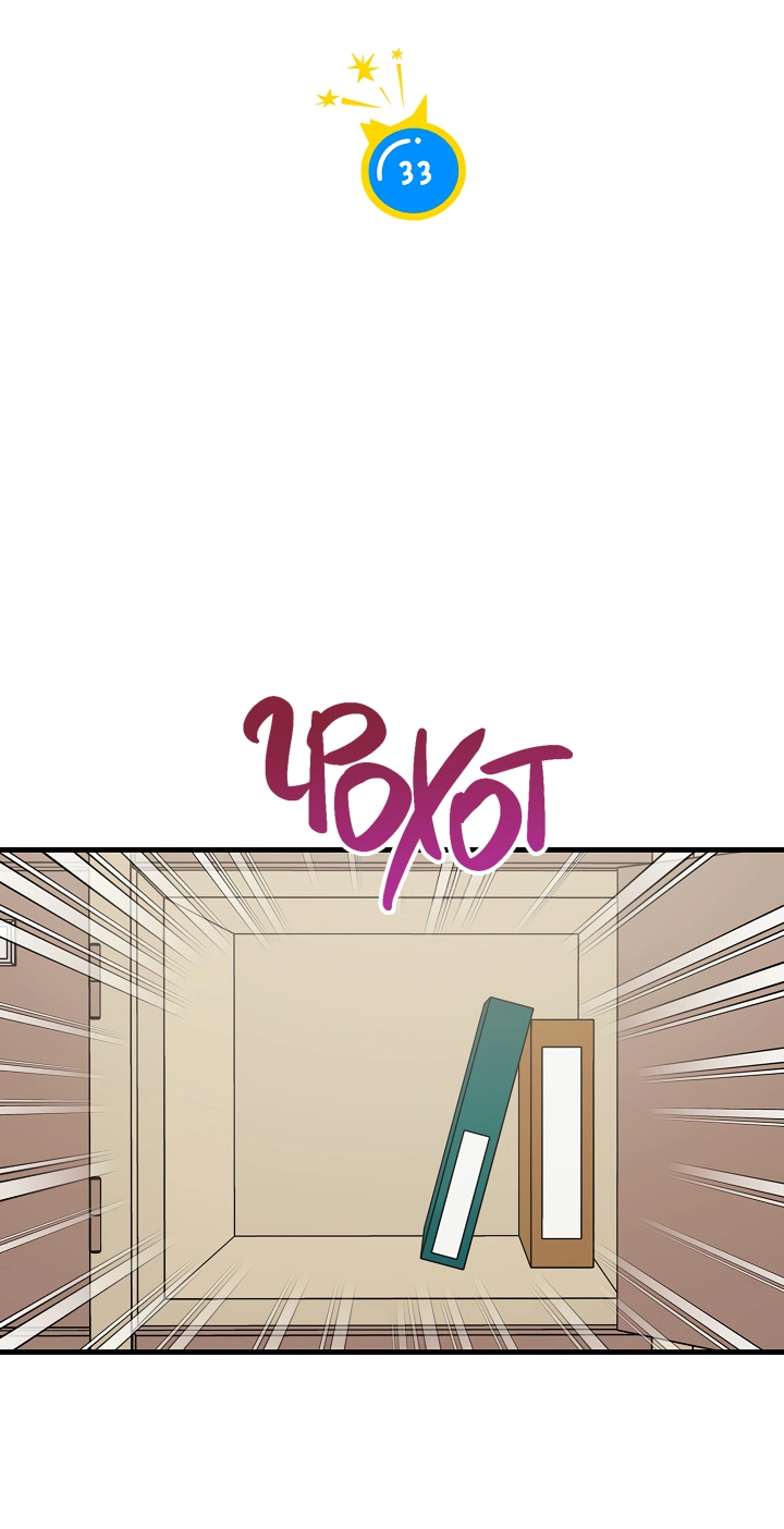 Манга Взрывная конфета - Глава 33 Страница 10