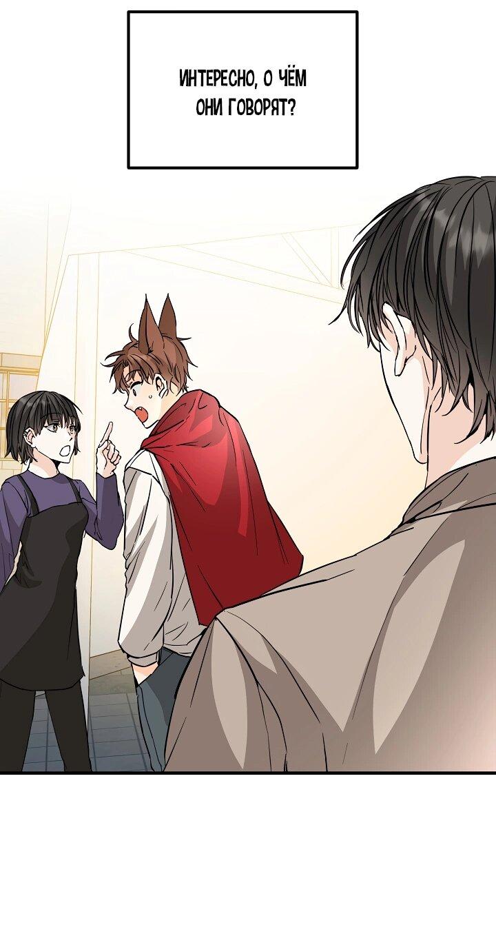 Манга Взрывная конфета - Глава 33 Страница 52