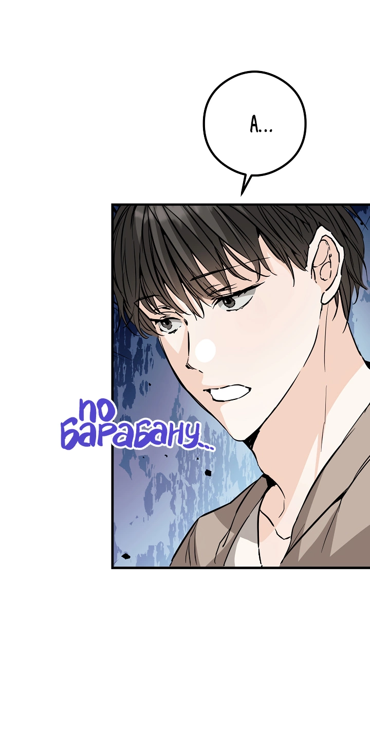 Манга Взрывная конфета - Глава 33 Страница 31