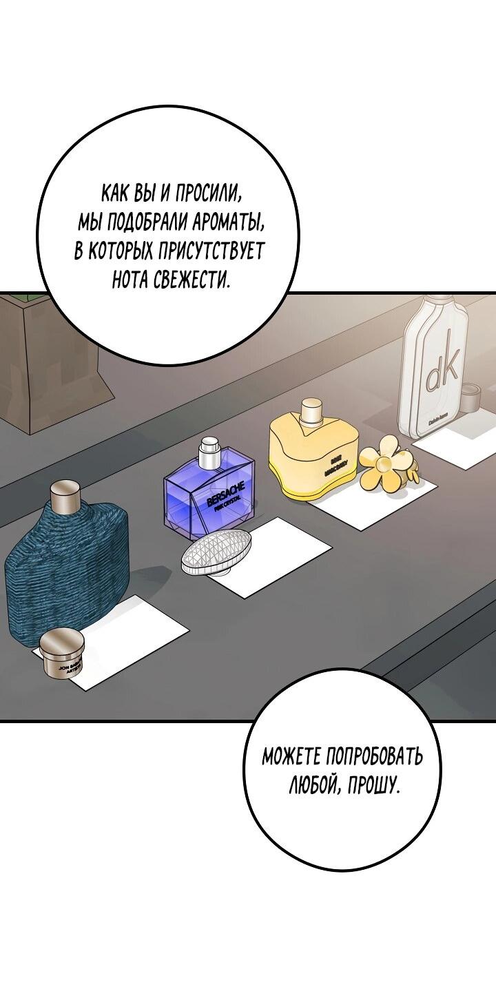 Манга Взрывная конфета - Глава 33 Страница 2