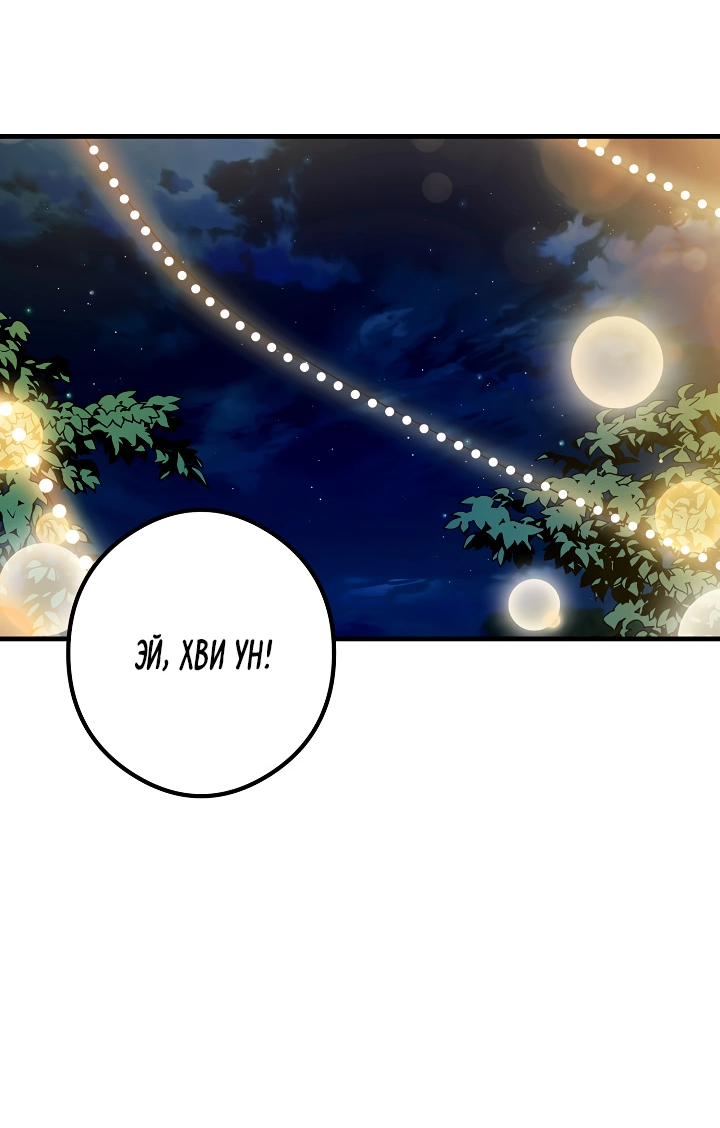 Манга Взрывная конфета - Глава 33 Страница 42