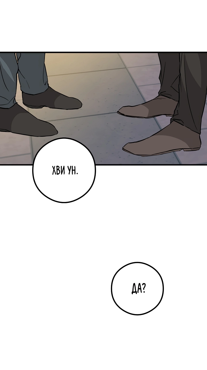 Манга Взрывная конфета - Глава 33 Страница 34