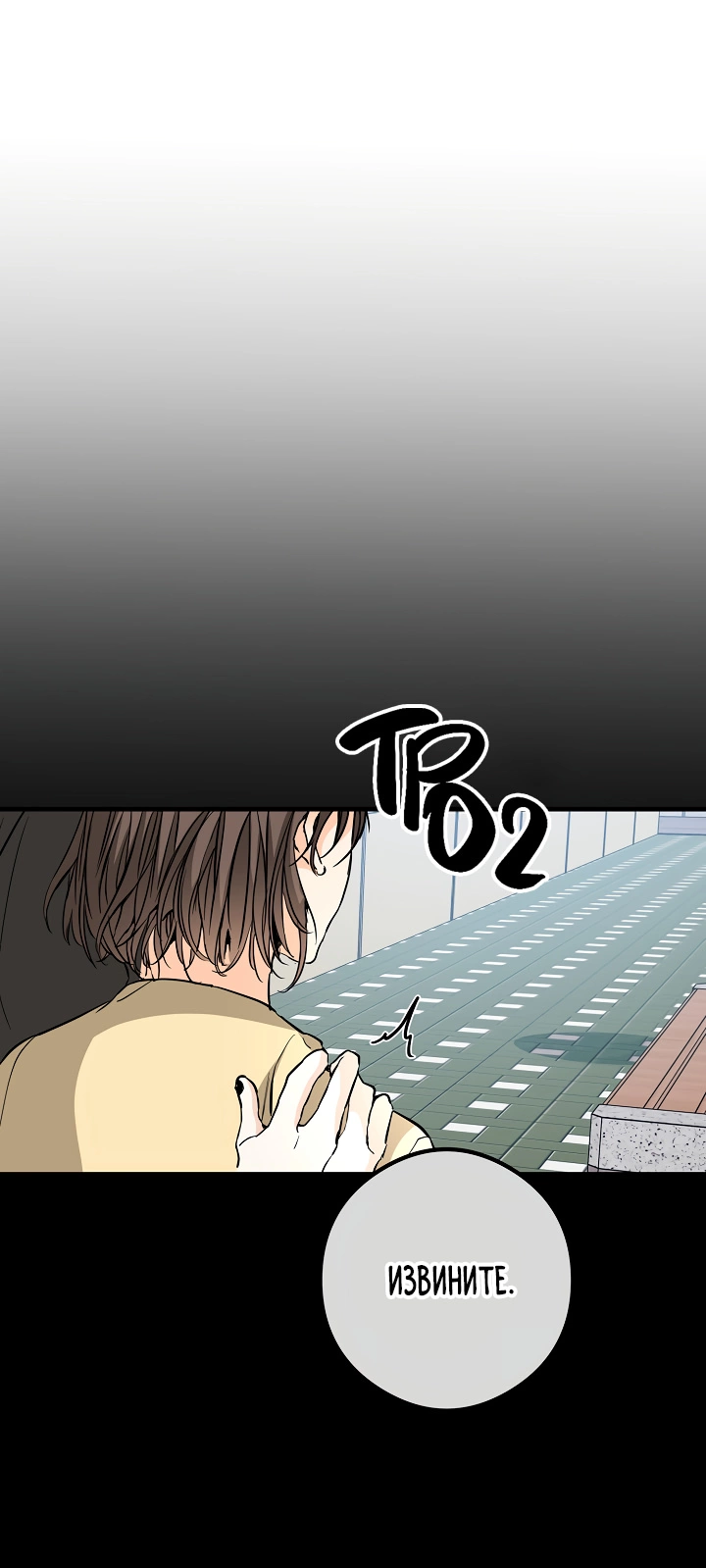 Манга Взрывная конфета - Глава 33 Страница 48