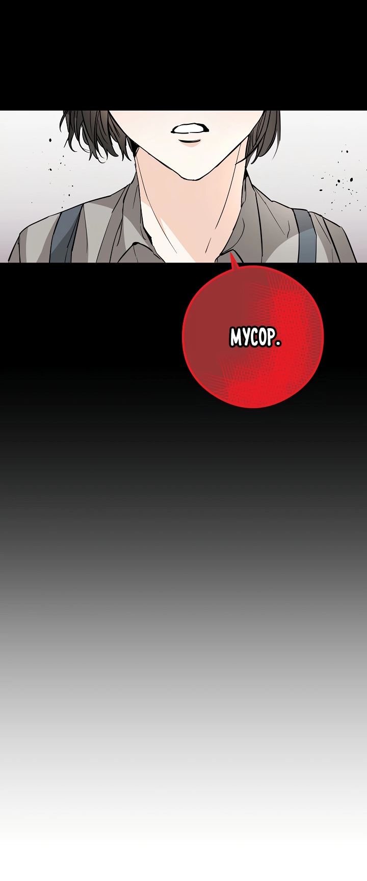 Манга Взрывная конфета - Глава 33 Страница 51