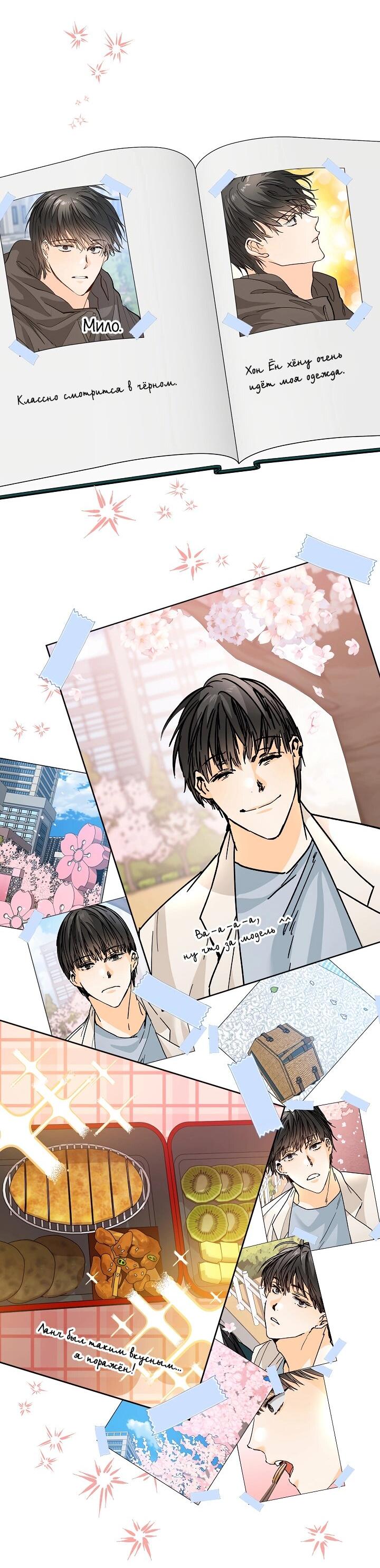 Манга Взрывная конфета - Глава 33 Страница 56