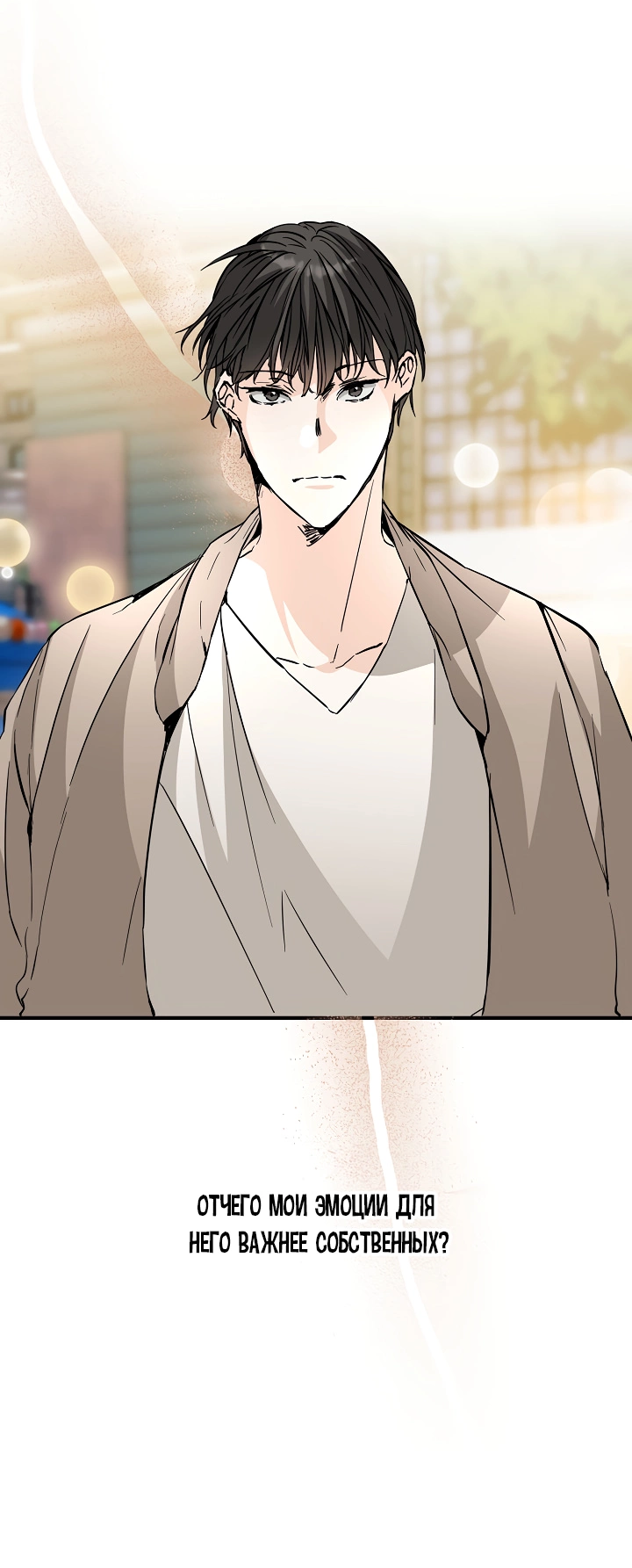 Манга Взрывная конфета - Глава 33 Страница 41