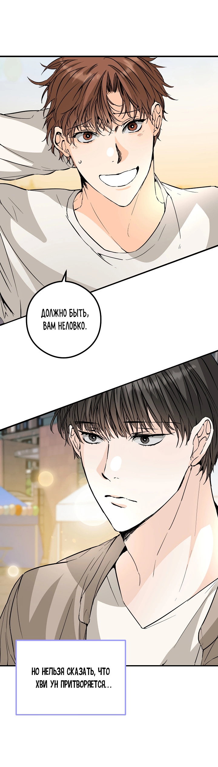 Манга Взрывная конфета - Глава 33 Страница 61