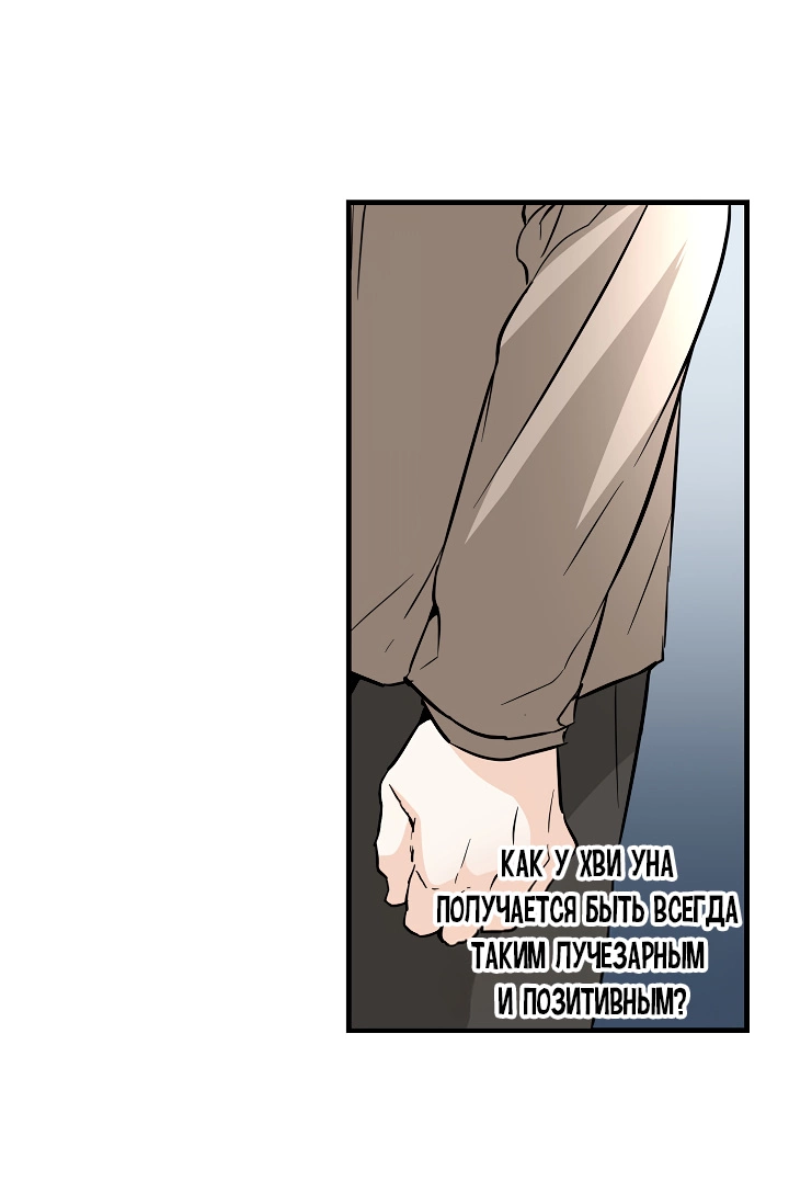 Манга Взрывная конфета - Глава 33 Страница 39