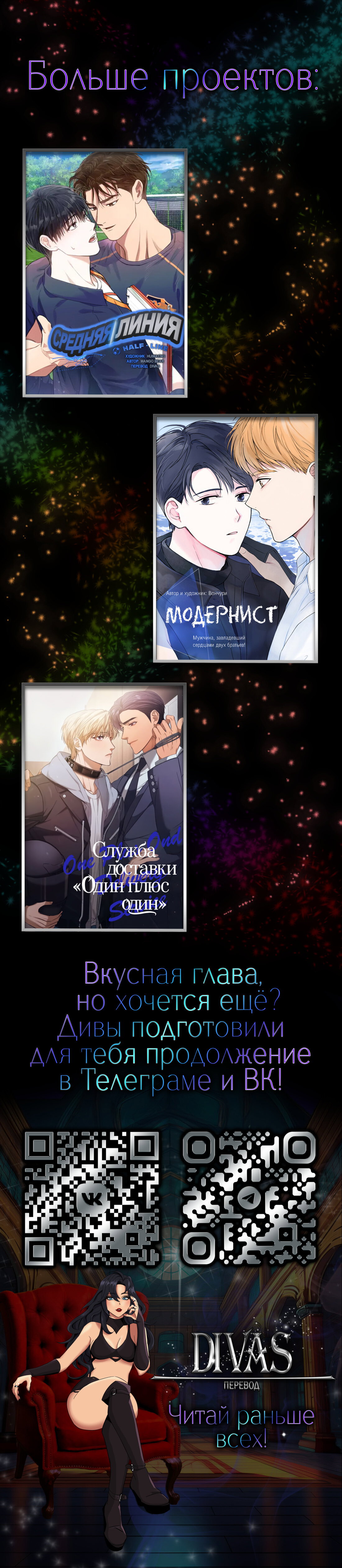 Манга Взрывная конфета - Глава 33 Страница 63