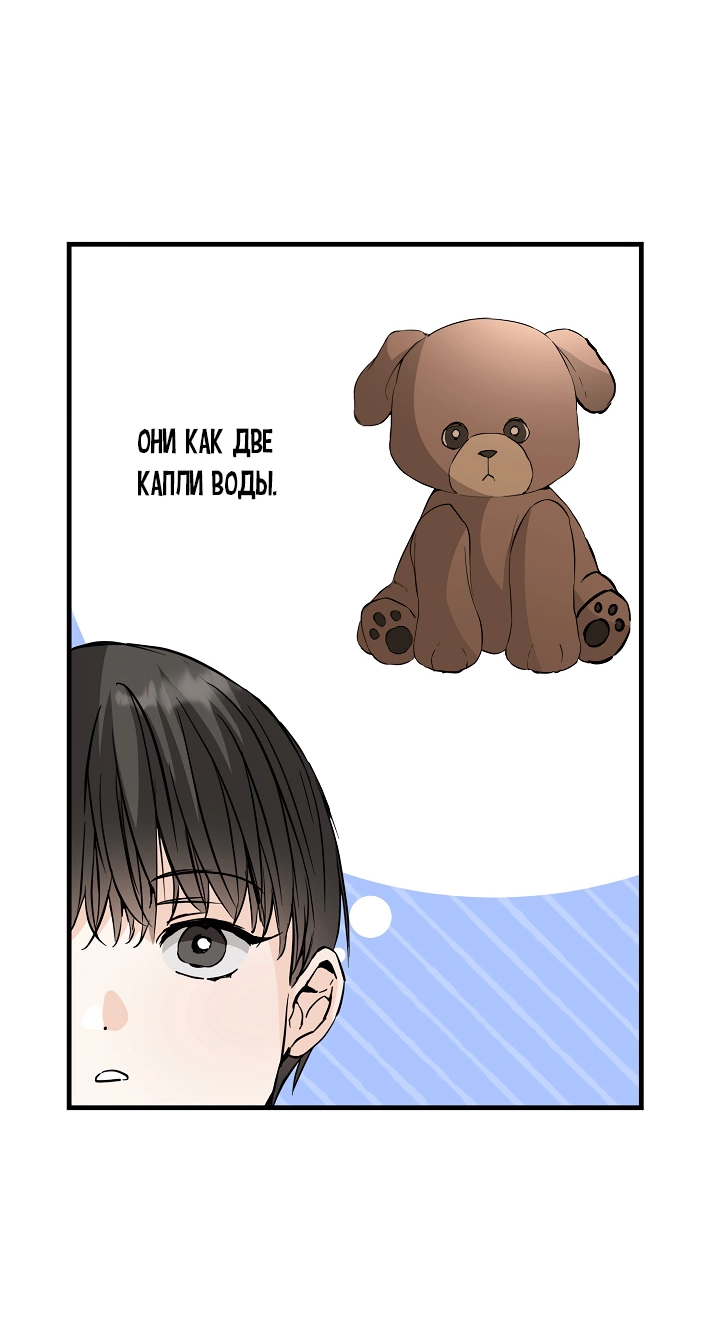 Манга Взрывная конфета - Глава 33 Страница 26