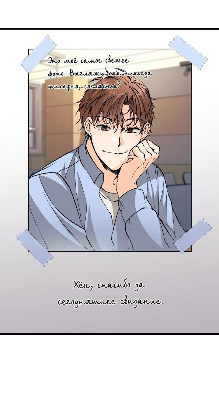 Манга Взрывная конфета - Глава 32 Страница 34