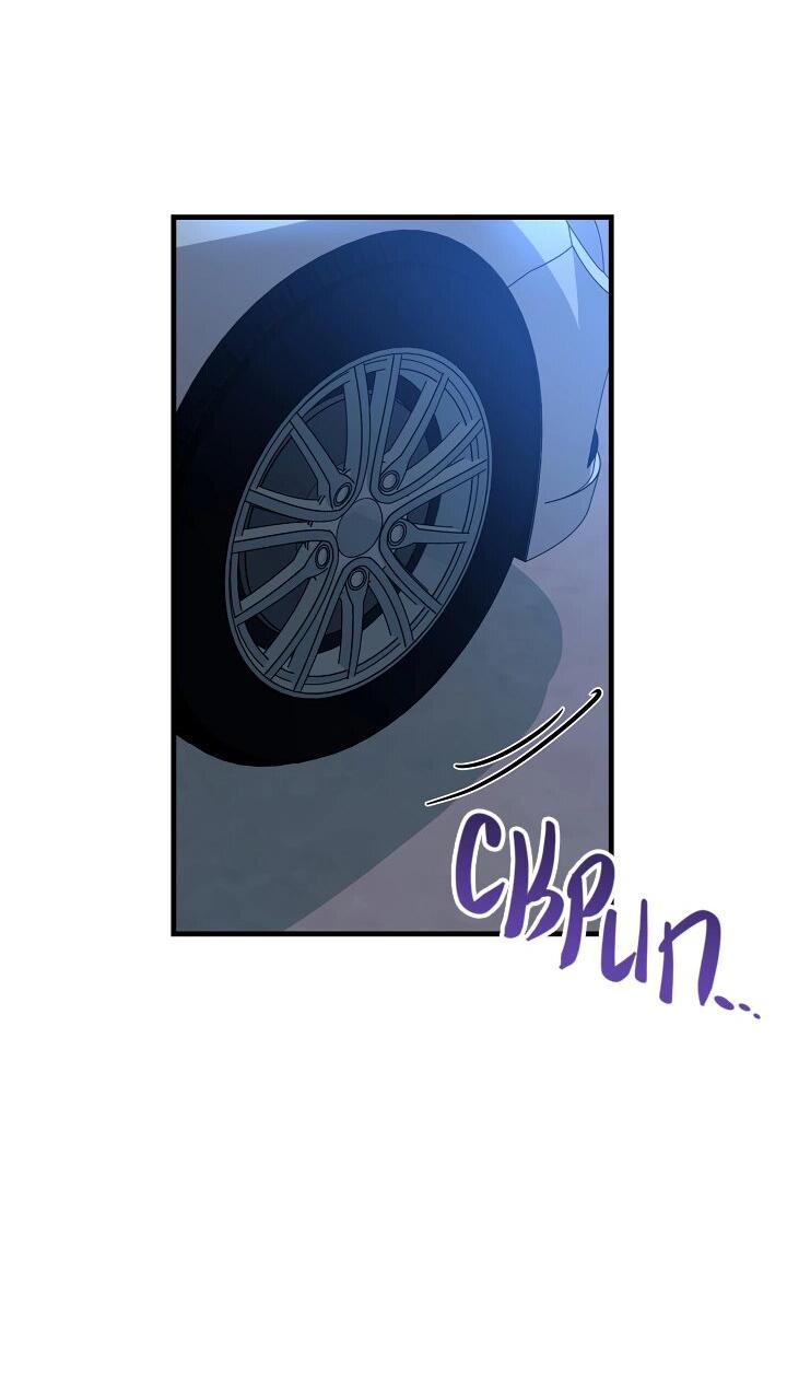 Манга Взрывная конфета - Глава 32 Страница 25