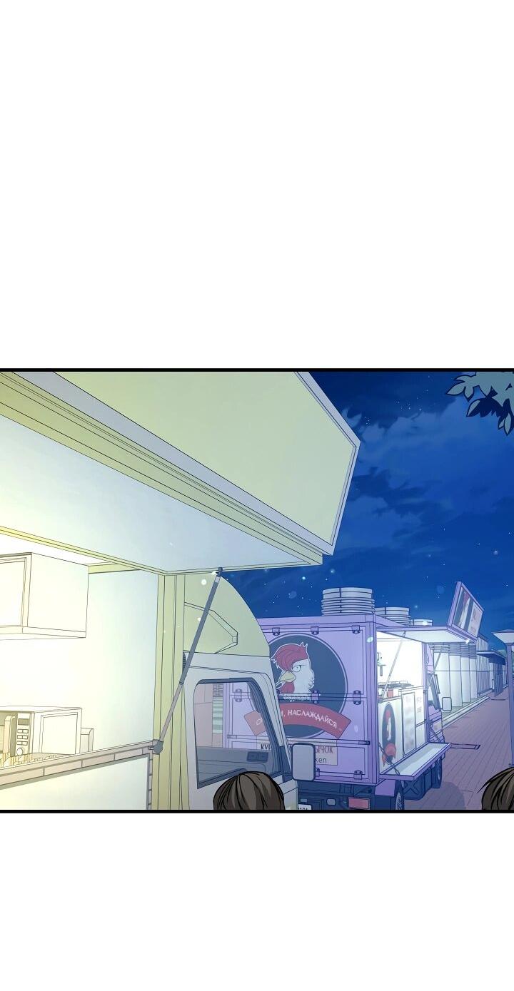 Манга Взрывная конфета - Глава 32 Страница 12