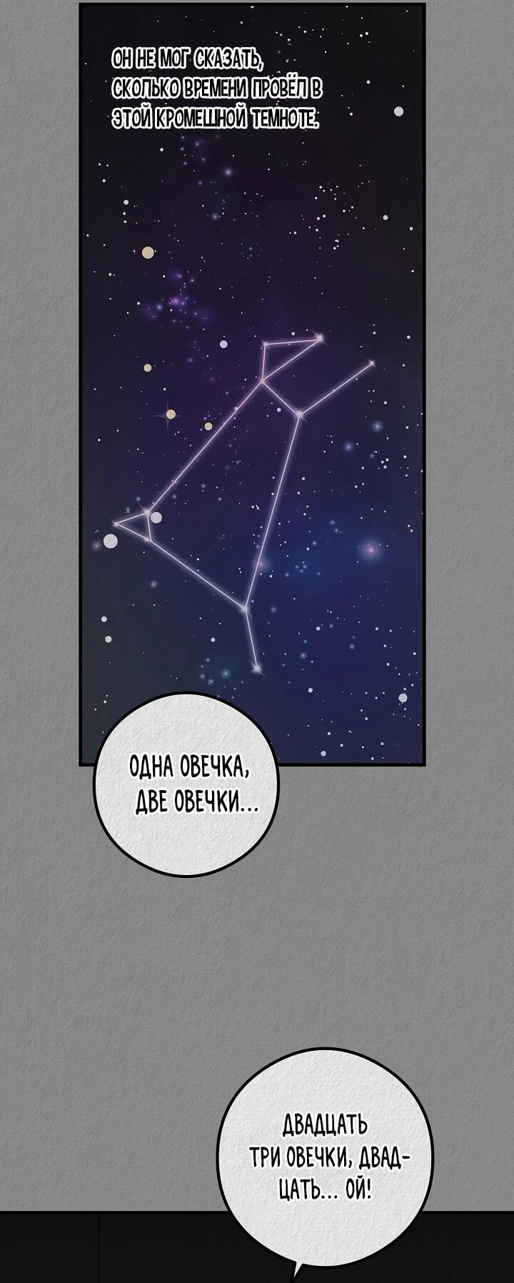 Манга Взрывная конфета - Глава 32 Страница 40