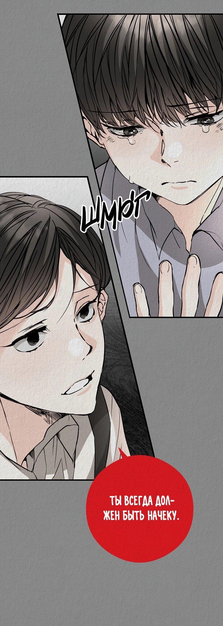 Манга Взрывная конфета - Глава 32 Страница 44