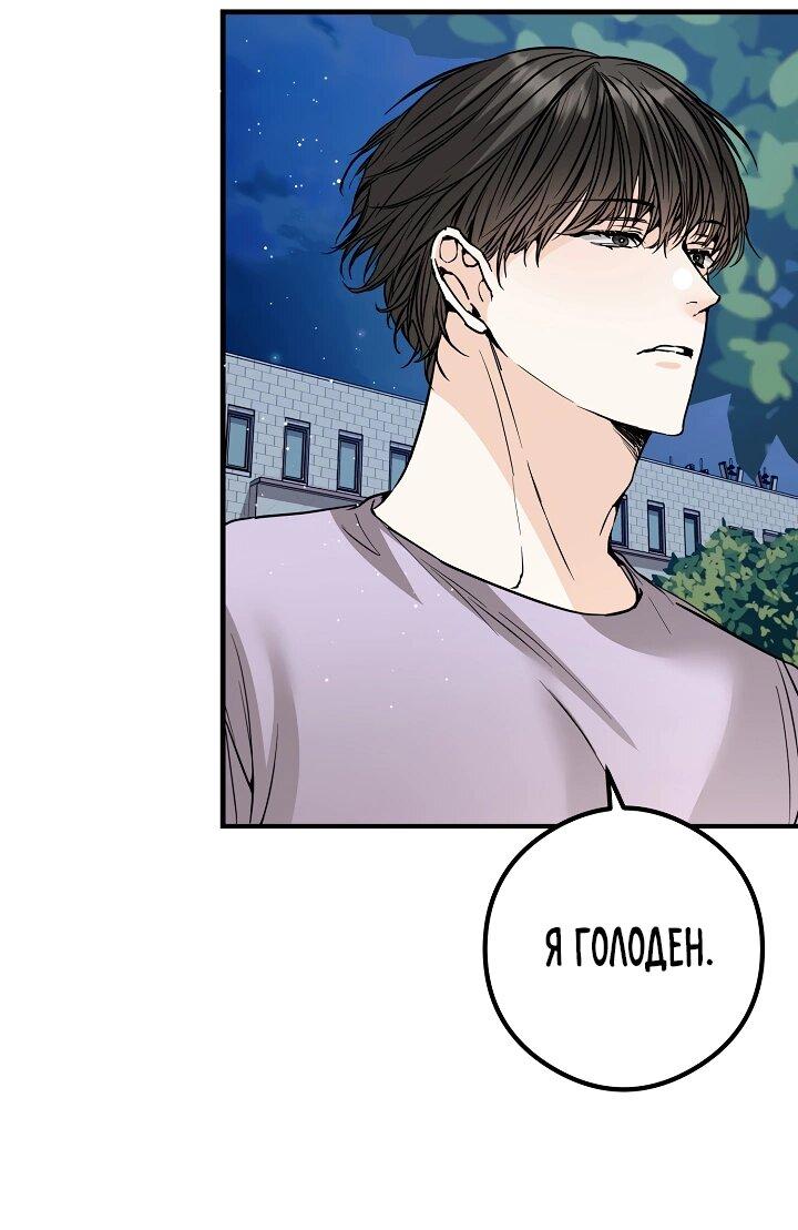 Манга Взрывная конфета - Глава 32 Страница 9