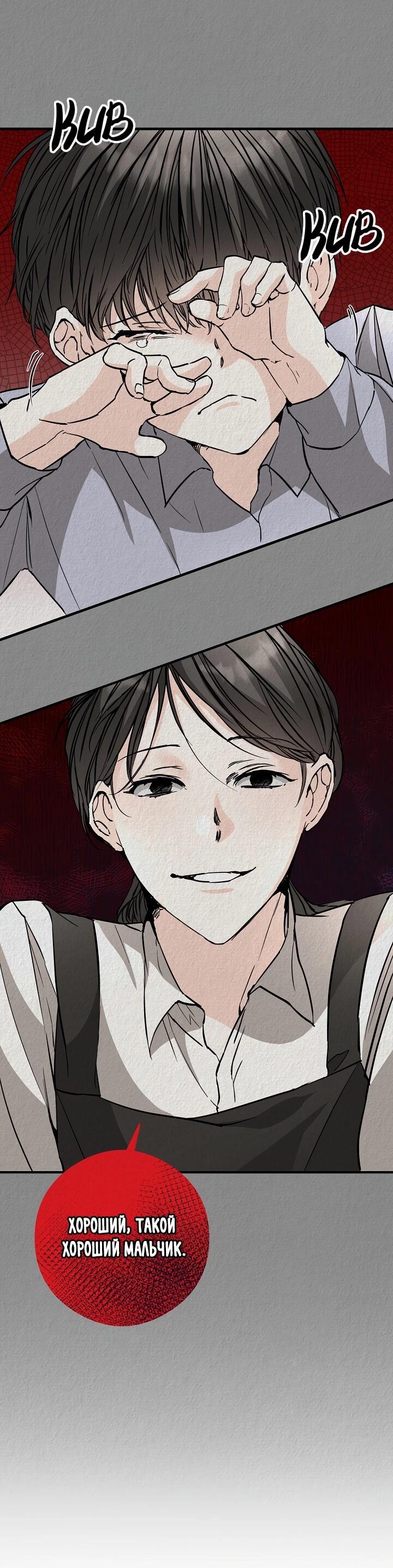 Манга Взрывная конфета - Глава 32 Страница 45