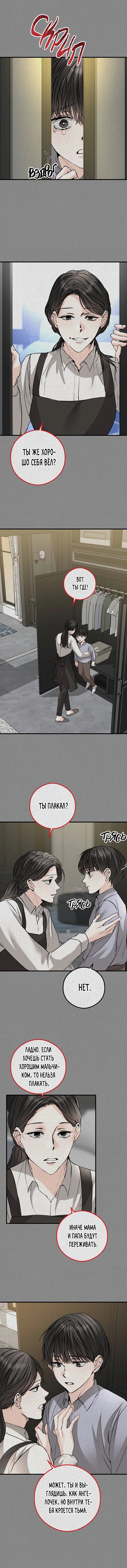 Манга Взрывная конфета - Глава 32 Страница 43