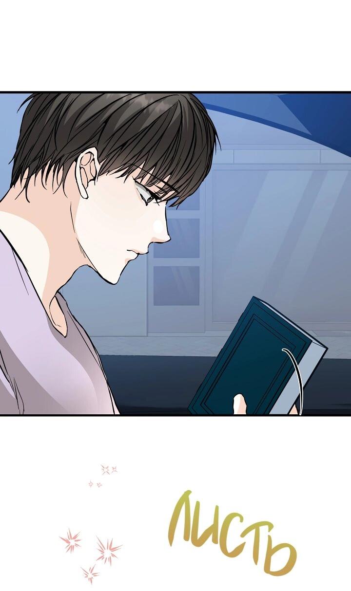 Манга Взрывная конфета - Глава 32 Страница 27