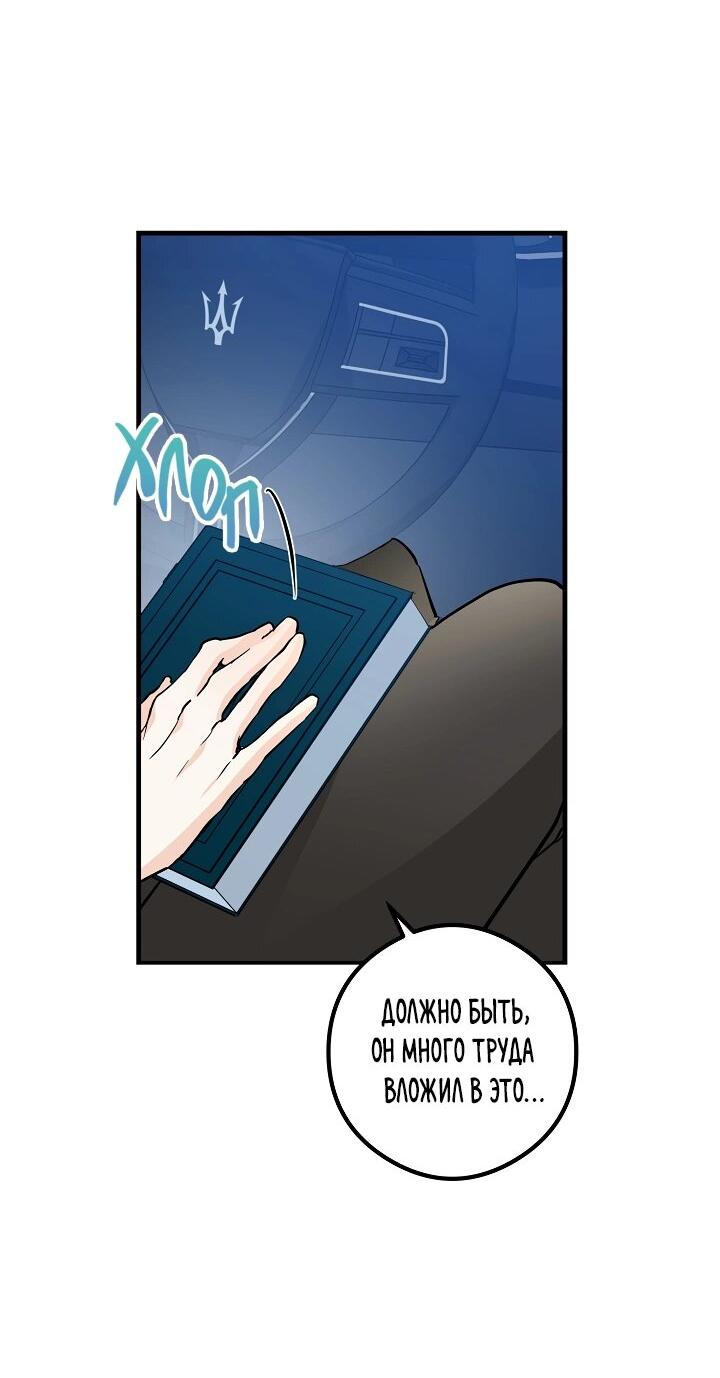 Манга Взрывная конфета - Глава 32 Страница 35