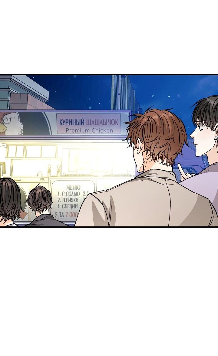 Манга Взрывная конфета - Глава 32 Страница 13