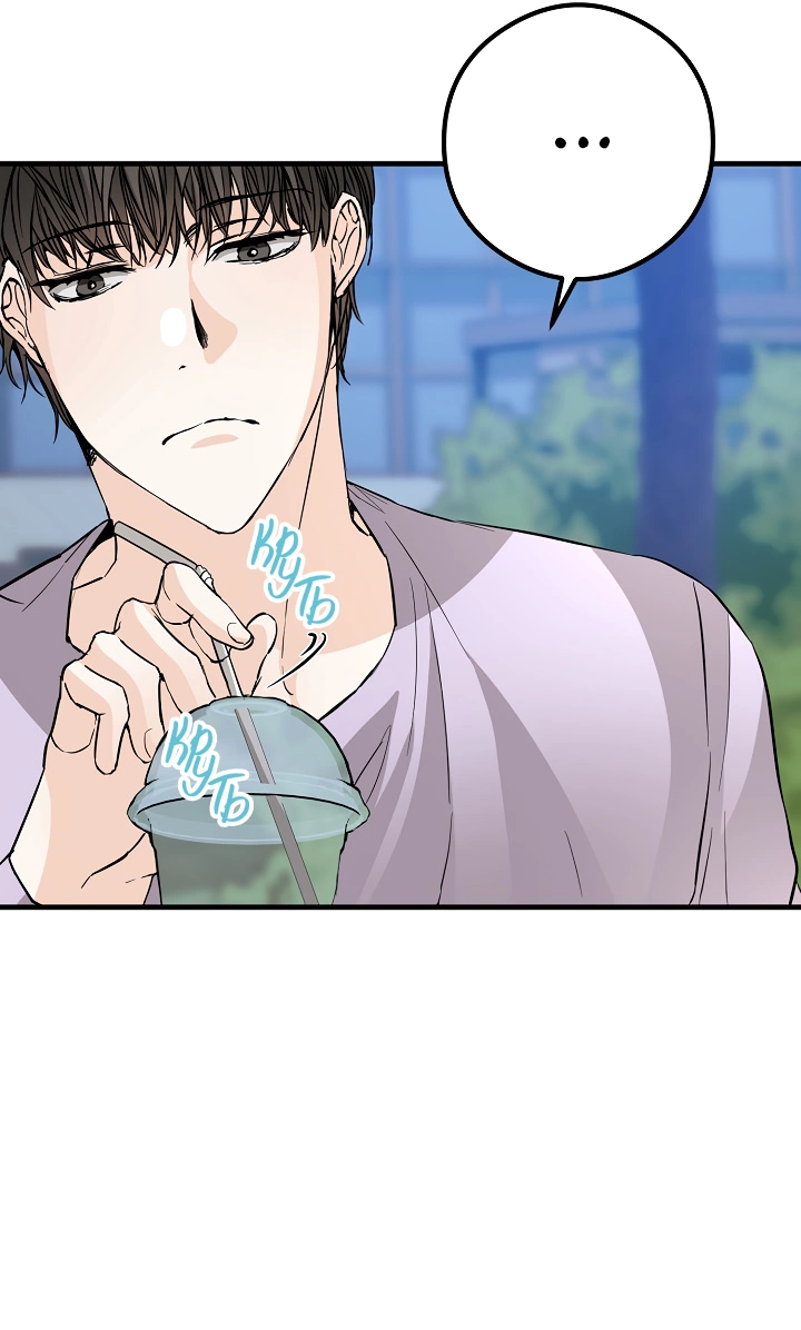 Манга Взрывная конфета - Глава 32 Страница 17