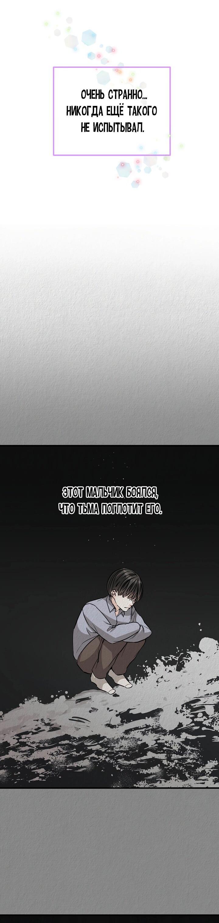 Манга Взрывная конфета - Глава 32 Страница 38