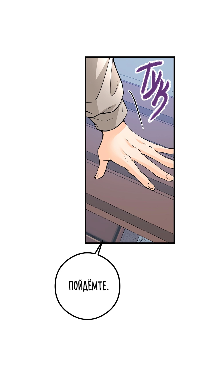 Манга Взрывная конфета - Глава 32 Страница 18