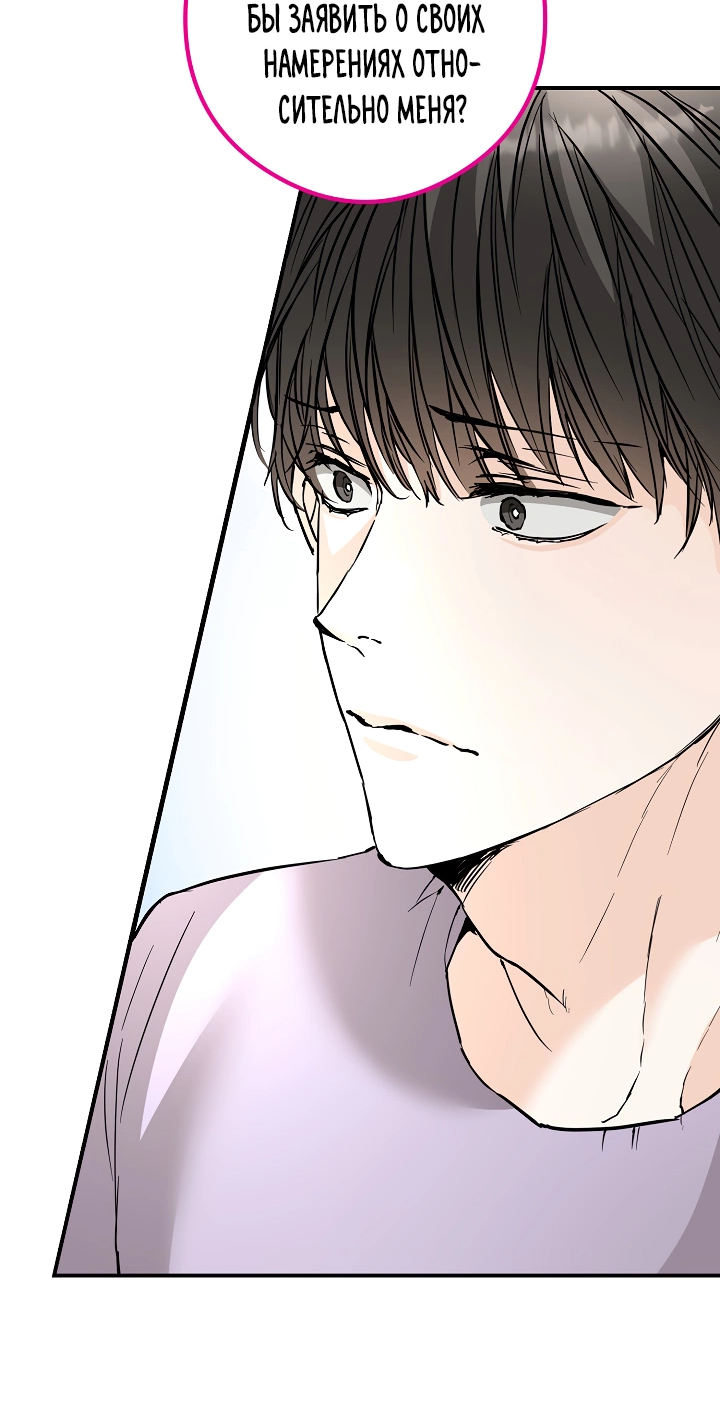 Манга Взрывная конфета - Глава 32 Страница 4