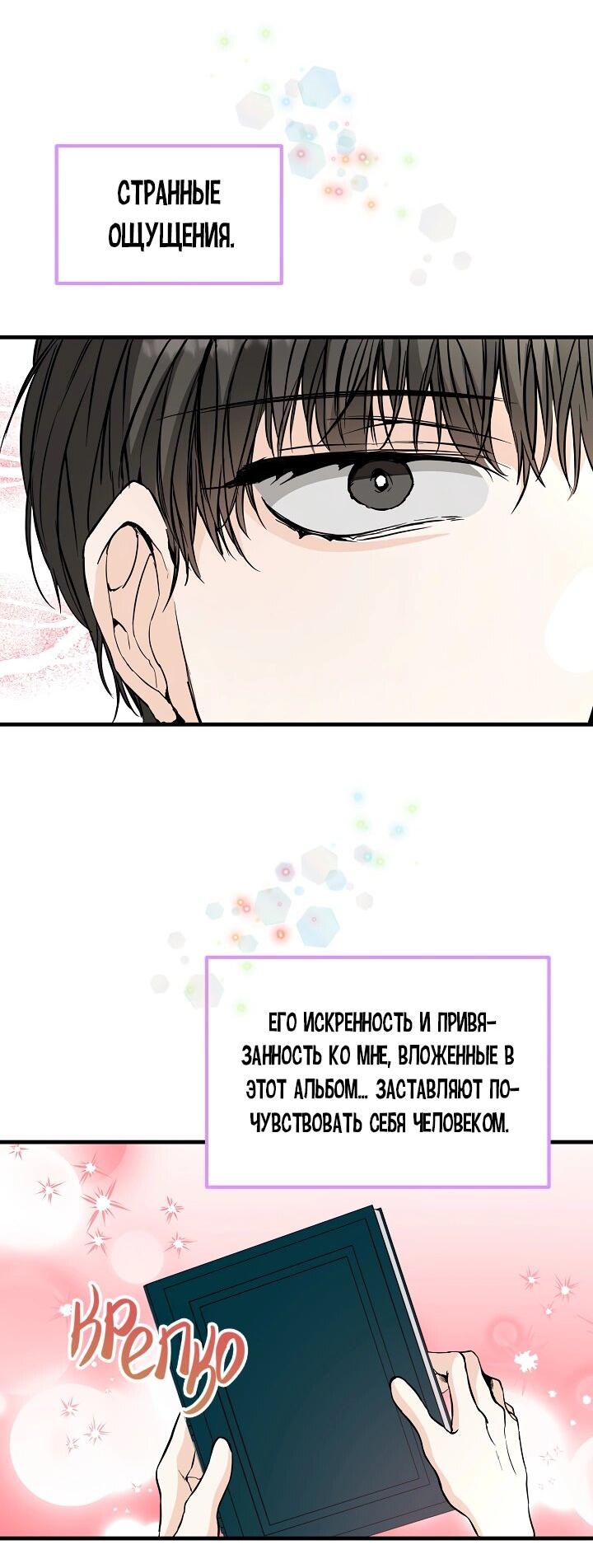 Манга Взрывная конфета - Глава 32 Страница 37