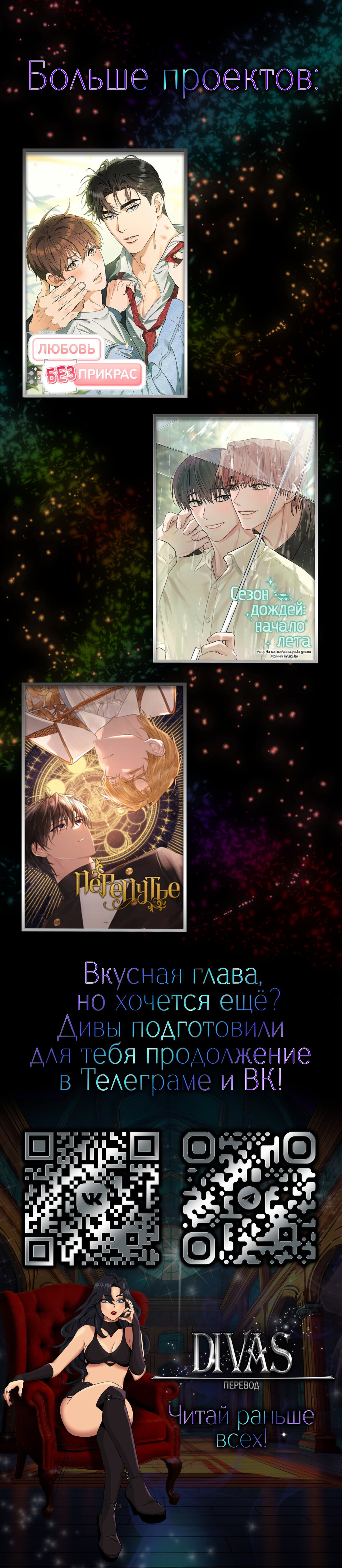 Манга Взрывная конфета - Глава 32 Страница 50